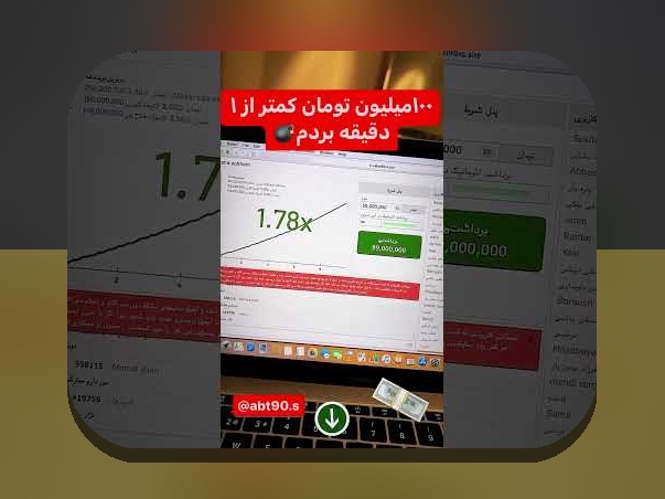 بازی انفجار شرط بندی چیست؟ راهنمای کامل برای درک این بازی جذاب و محبوب در سایت شرط بندی